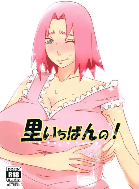 Naruto Hentai Doujin Sakura