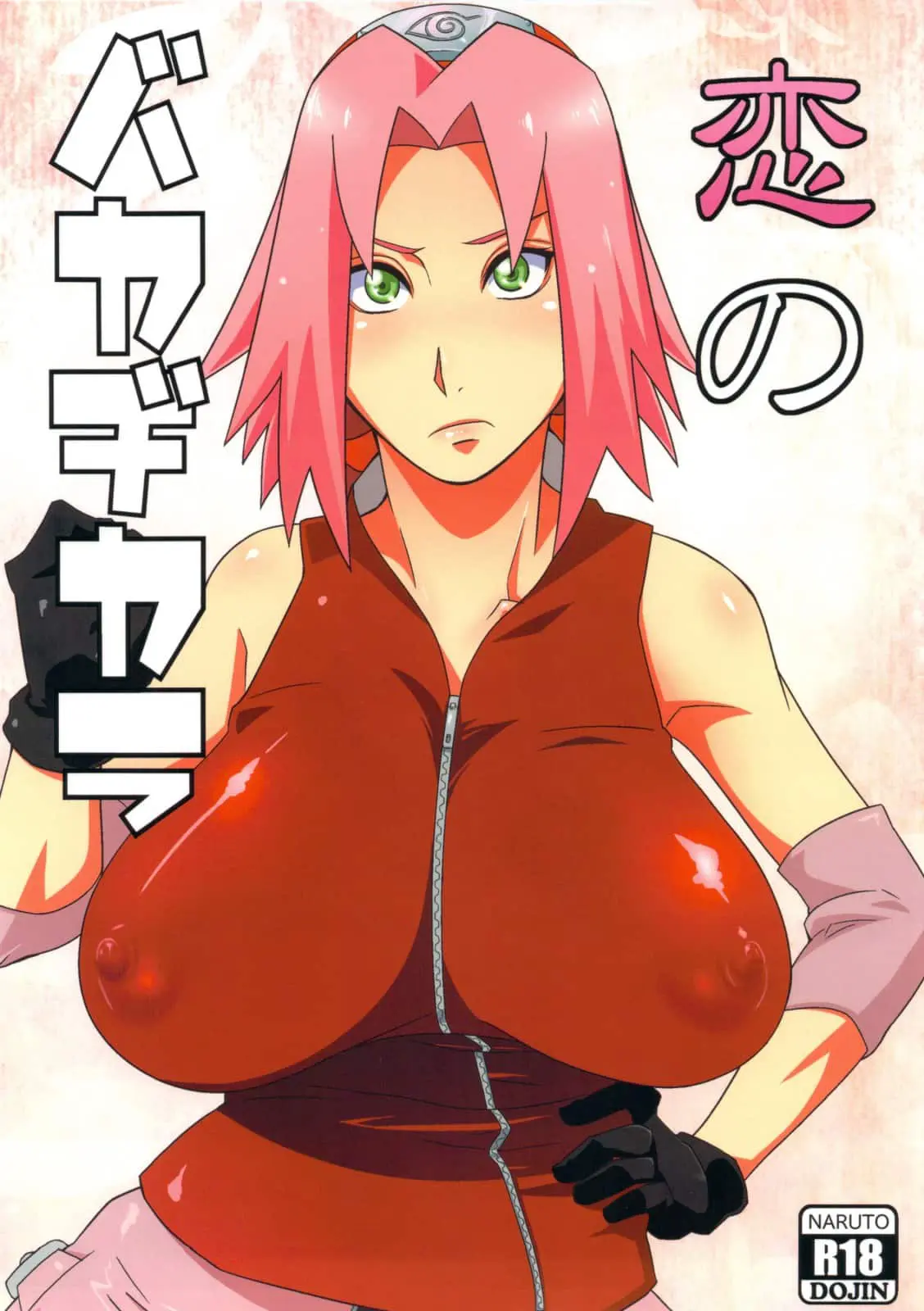 Naruto Hentai - Brute Force of Love English - Sakura