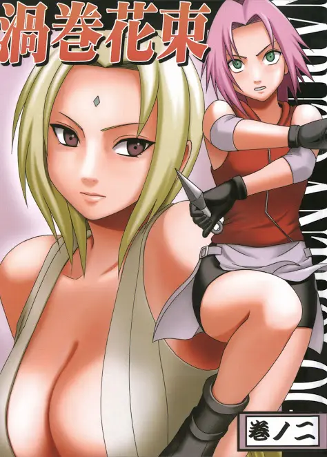 Sakura Hentai doujin