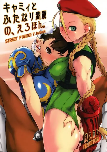 Chun-Li fuck Cammy pussy, big tits lebian girls, Futanari big cock teen fuck blonde girl big tits and ass