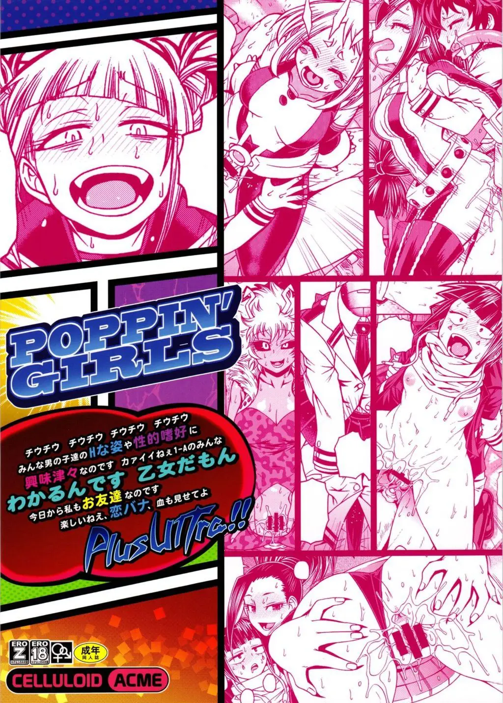 POPPIN' GIRLS my hero academia hentai doujin