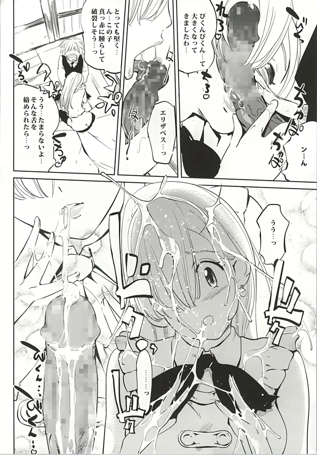 hentai anime sex seven deadly sins r34 Elizabeth (Nanatsu no Taizai) Doujin Anata to Taizai
