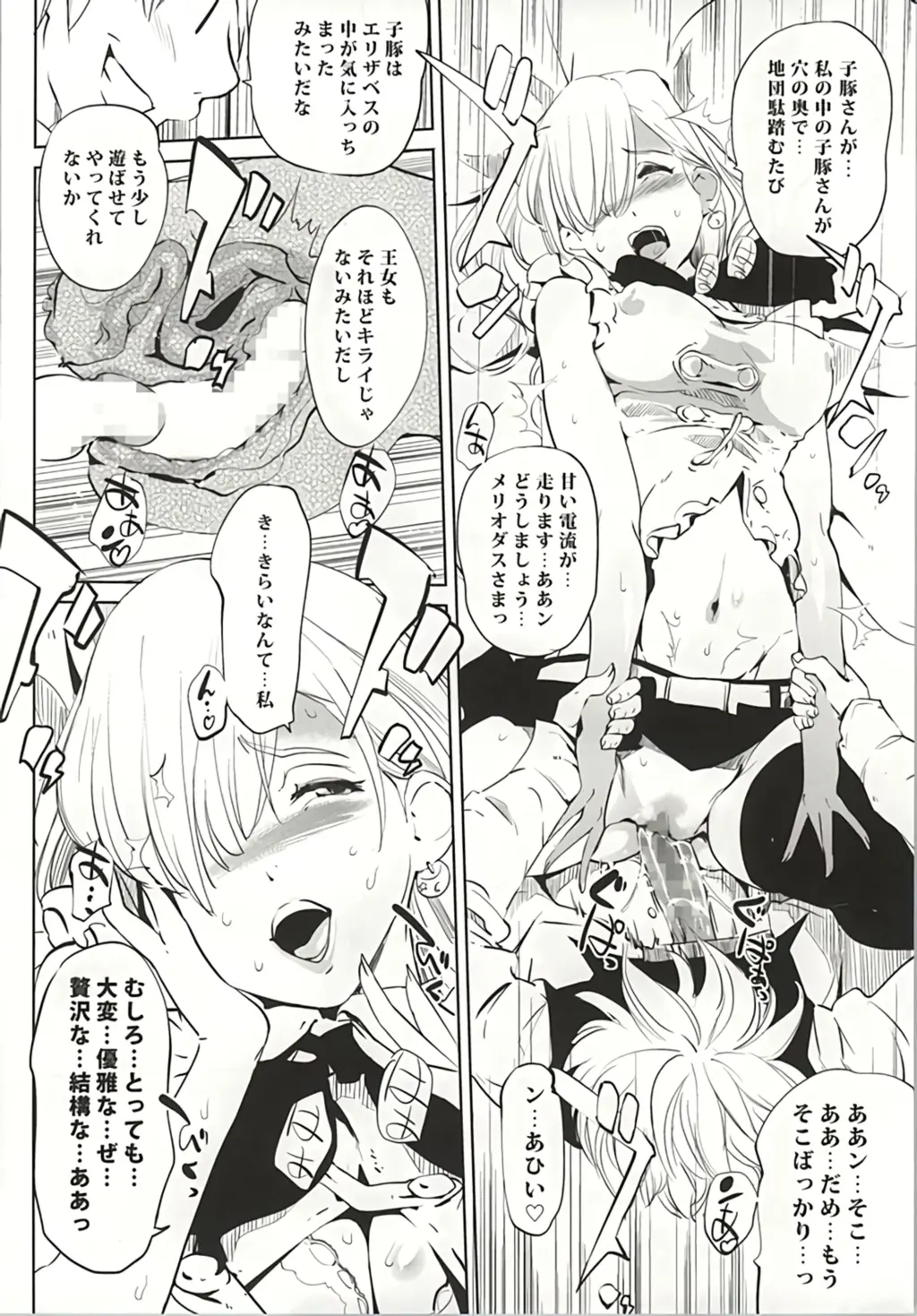 hentai anime sex seven deadly sins r34 Elizabeth (Nanatsu no Taizai) Doujin Anata to Taizai