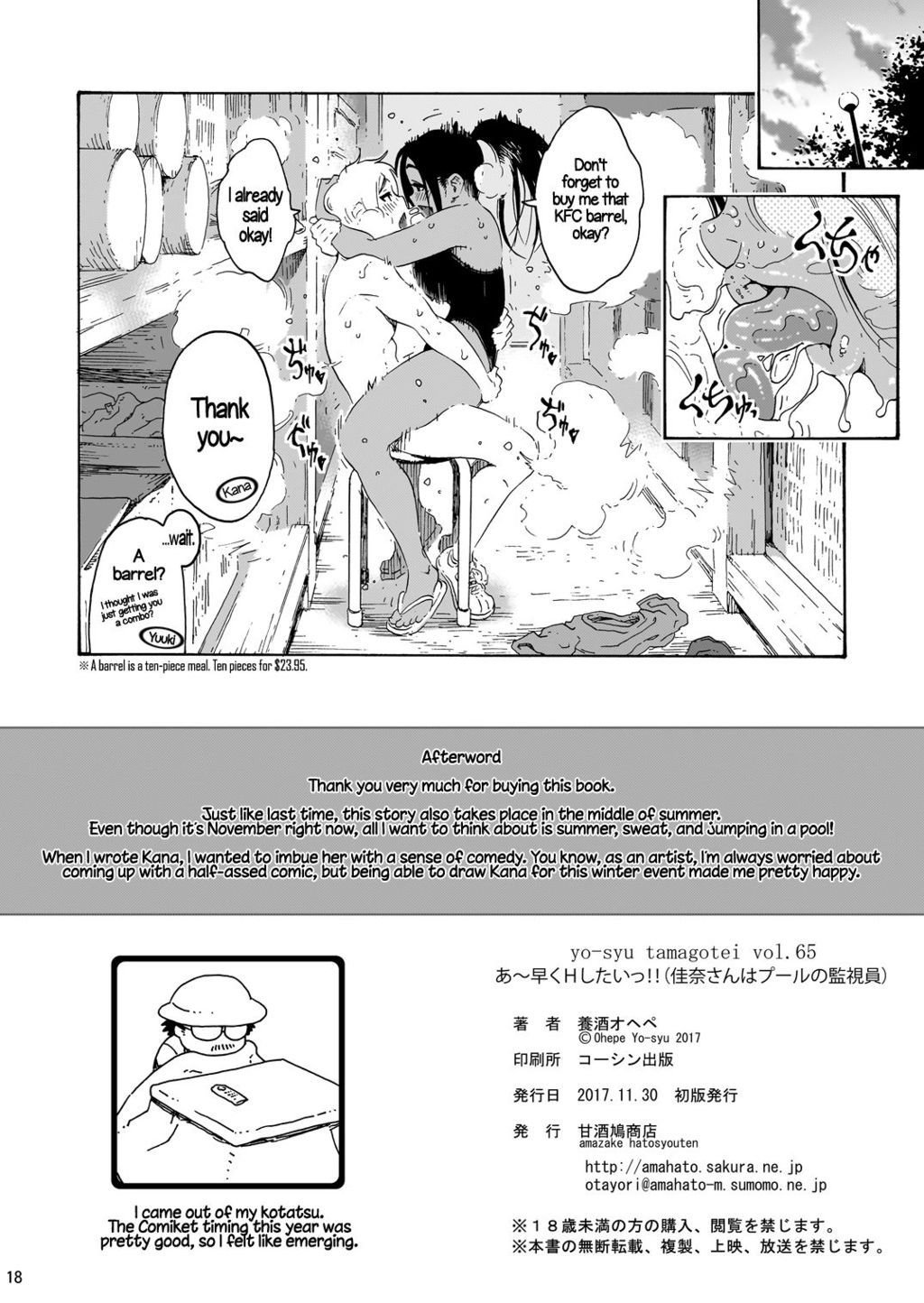 I Wanna Do Dirty Stuff Already! (Kana, the Pool Lifeguard)