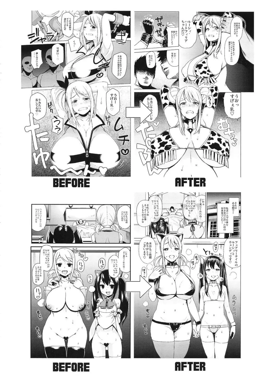 Witch Bitch Collection Vol.1 (Fairy Tail Hentai) 