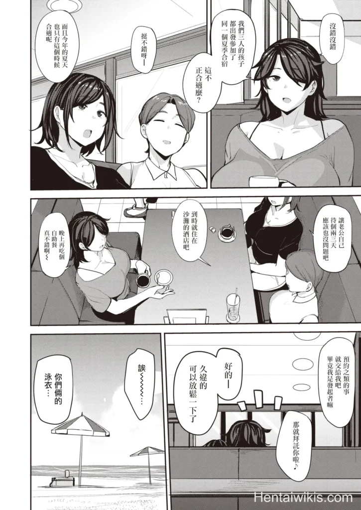 HQ Hentai Mãe Solteira Gostosa peituda e com a bunda grande vai na praia e encontra um macho novinho que fode a buceta (2)