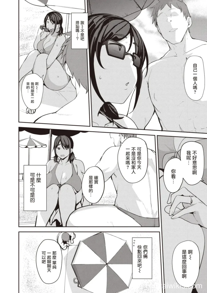 HQ Hentai Mãe Solteira Gostosa peituda e com a bunda grande vai na praia e encontra um macho novinho que fode a buceta (4)